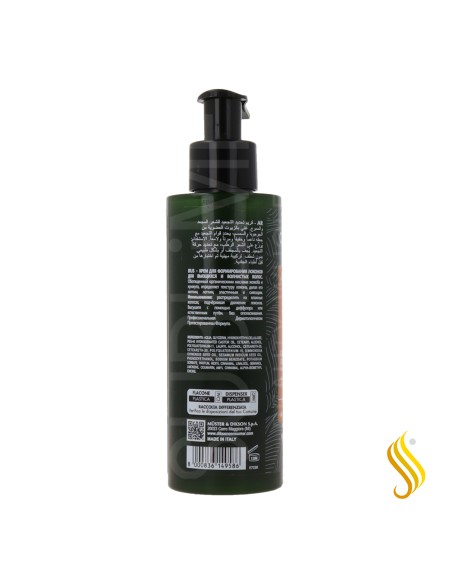 Arkemusa Green Jojoba Curl Activating Cream 150ml