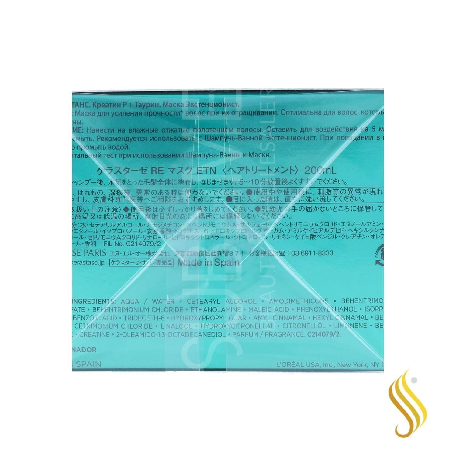 Kérastase Résistance Masque Extentioniste Mascarilla 200 ml