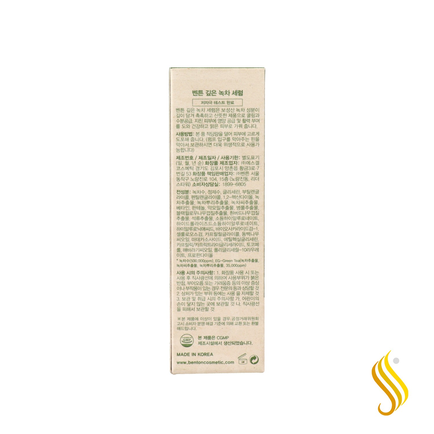 Benton Deep Green Tea Serum 30ml