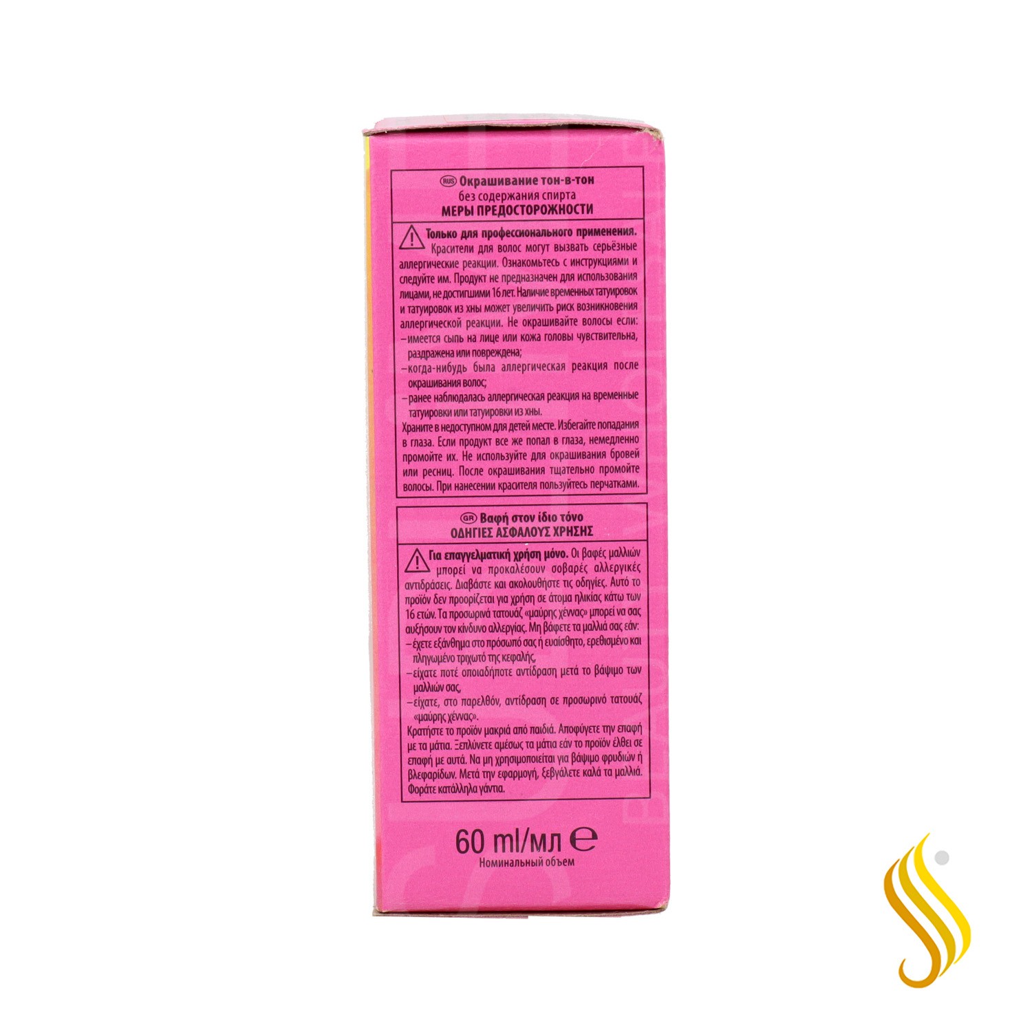 Schwarzkopf Igora Vibrance 10-5 Tonique Doux Doré 60 ml